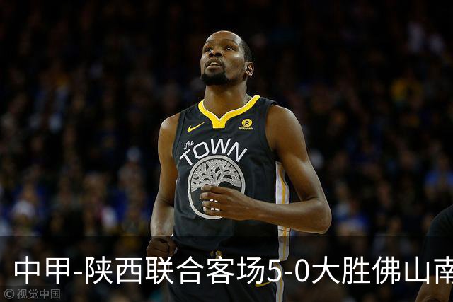 中甲-陕西联合客场5-0大胜佛山南狮 埃尔阿兹拉克1射2传
