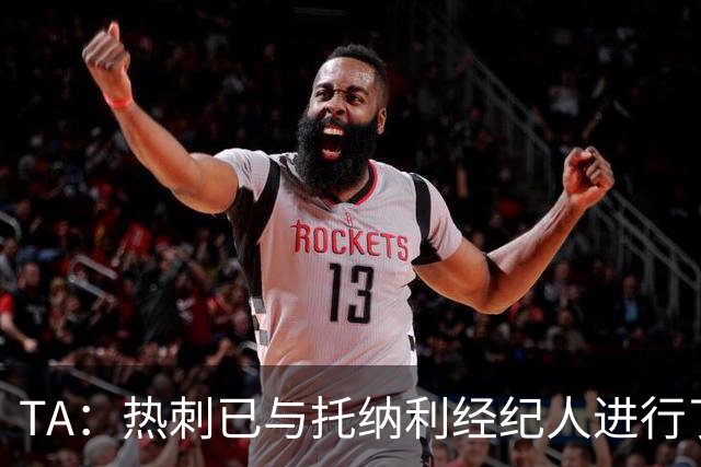 TA：热刺已与托纳利经纪人进行了会谈 纽卡对托纳利估价达1亿英镑